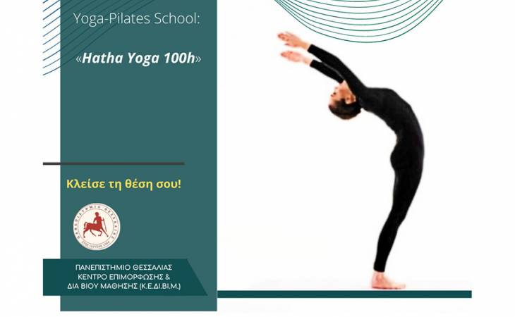 Yoga-Pilates School: «HathaYoga 100h
