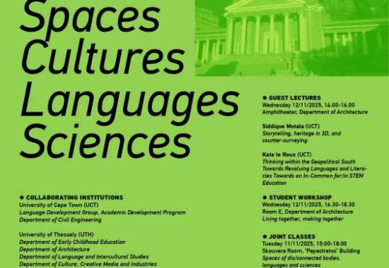 South-South Dialogues: Spaces, Cultures, Languanges, Sciences  International Meeting