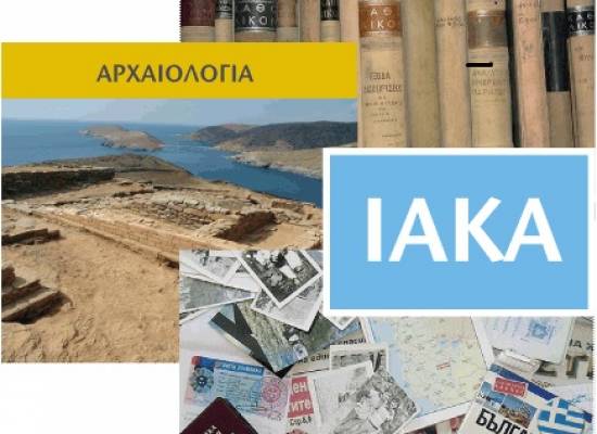 Φωτογραφία Ιστορίας Αρχαιολογίας 