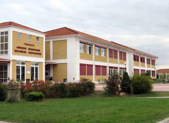 Fotografia Programmatos Spoudvn Mhx. Plhroforikhs Κτήριο Προγράμματος Σπουδών Μηχ. Πληροφορικής (Λάρισα)