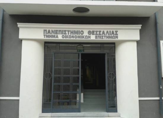Τμήμα Οικονομικών Επιστημών Κεντρική είσοδος του Τμήματος Οικονομικών Επιστημών