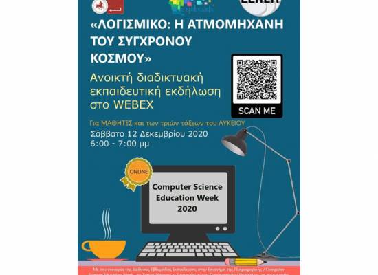 Λογισμικό: Η Ατμομηχανή Του Σύγχρονου Κόσμου