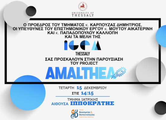 project AMALTHEA 