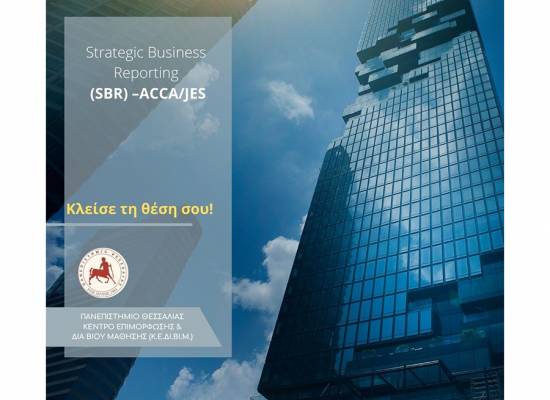 Strategic Bussiness Reporting (SBR)- ACCA/JES