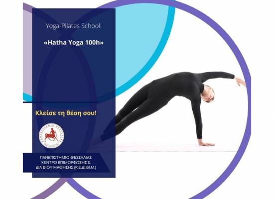 Yoga-Pilates School: «Hatha Yoga 100h»