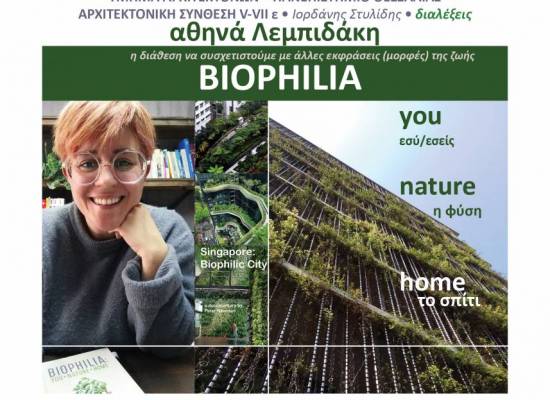 BIOPHILIA you, nature, home 