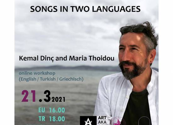 Ανοιχτό μουσικό σεμινάριο:  «τραγούδια σε δύο γλώσσες» 