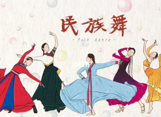 Invitation to a lecture on 'Traditional and modern dances of China