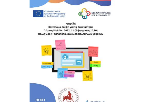 Workshop: Innovative Thinking for Sustainability