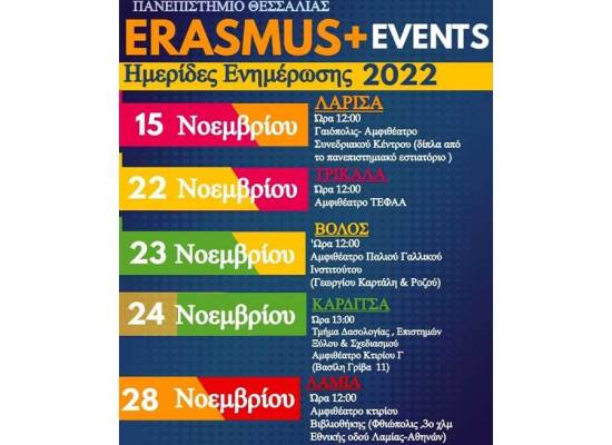 Ημερίδες ενημέρωσης Erasmus+ 2022