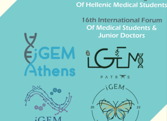 Η iGEM Thessaly τονίζει τις επιπτώσεις του ευτροφισµού στην Ενιαία Υγεία