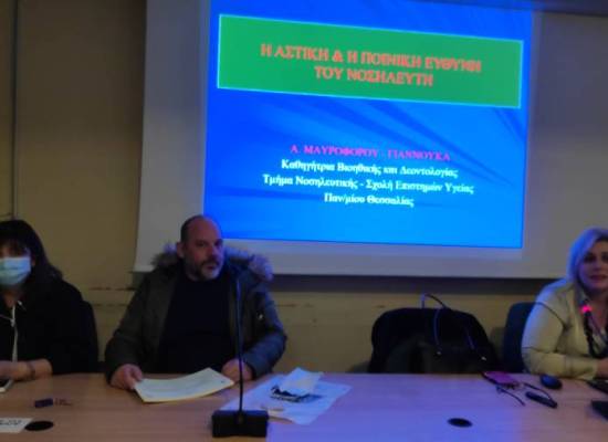 Εκπαιδευτική συνεργασία του Τμήματος Νοσηλευτικής με τη Διεύθυνση Νοσηλευτικής Υπηρεσίας του Γενικού Νοσοκομείου Λάρισας