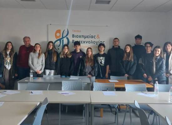 Οι μαθητές των Λυκείων της Θεσσαλίας συμμετέχουν στο πρόγραμμα  «Βιοτεχνολόγος για μια μέρα»