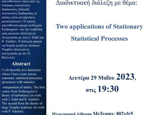 Stamatis Dostoglou: Two applications of Stationary Statistical Processes 