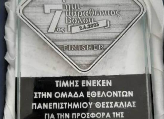 7ος Ημιμαραθώνιος Βόλου