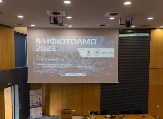 Με επιτυχία ολοκληρώθηκε το Ideathon Ψηφιακής Καινοτομίας με τίτλο «Ψηφιοτολμώ» από τη Μονάδα Καινοτομίας και Επιχειρηματικότητας (ΜΟΚΕ) του Πανεπιστημίου Θεσσαλίας σε συνεργασία με τη ΔΕΥΑ Λαμίας, στη δομή της ΜΟΚΕ στη Λαμία 