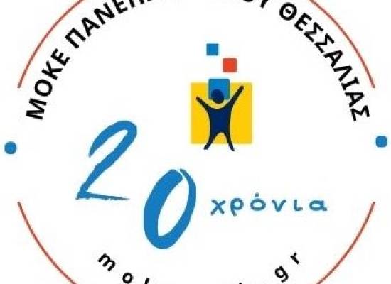 Ημερίδα Διαβούλευσης του Οικοσυστήματος Καινοτομίας Κεντρικής Ελλάδας με θέμα «Ανασκόπηση, προκλήσεις και σχεδιασμός για τα επόμενα βήματα».