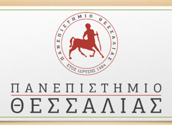 Εκδήλωση παρουσίασης των θεμάτων διδακτορικών διατριβών των υποψηφίων διδακτόρων Π.Θ.- υποτρόφων  σε συνέχεια σχετικών προκηρύξεων της Δομής Έρευνας, Καινοτομίας και Αριστείας Π.Θ. έτους 2020, έτους 2021 και έτους 2022