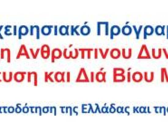 Διημερίδα με τίτλο: «13 χρόνια ΠΡΟΣΒΑΣΗ: Η επόμενη ημέρα».