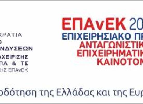 Πρόσκληση για την υποβολή αίτησης συμμετοχής στην ειδική δράση " Ωρίμανση Ερευνητικών Αποτελεσμάτων (Proof of Concept)" του Γραφείου Μεταφοράς Τεχνολογίας ΕΛΚΕ ΠΘ