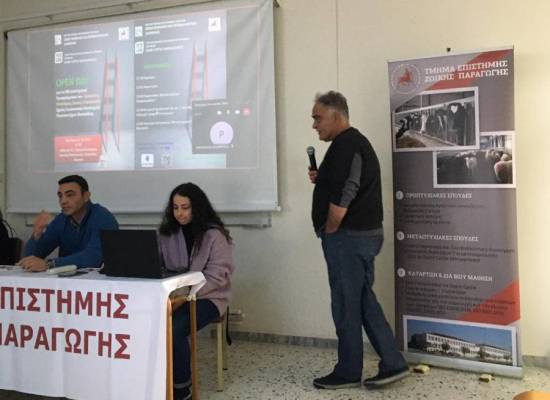 Εκδήλωση για την προβολή των μεταπτυχιακών προγραμμάτων του Τμήματος Επιστήμης Ζωικής Παραγωγής