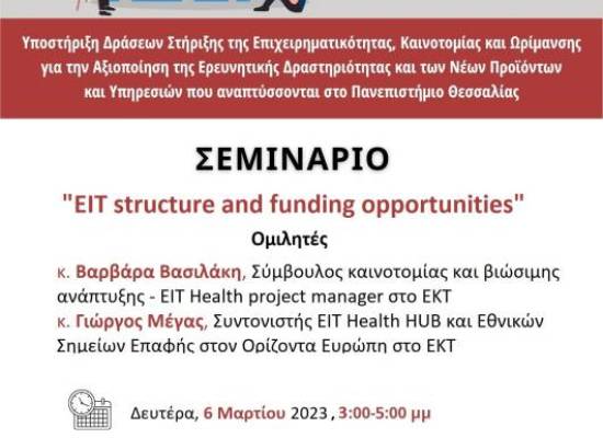 European Institute of Innovation and Technology (EIT) structure and funding opportunities (focus on EIT Health