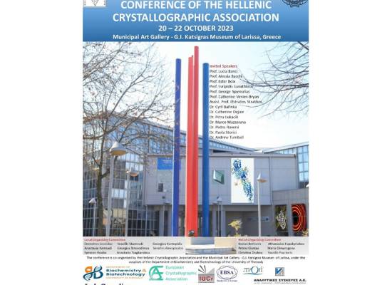 11ο Διεθνές Συνέδριο της Ελληνικής Κρυσταλλογραφικής Εταιρείας