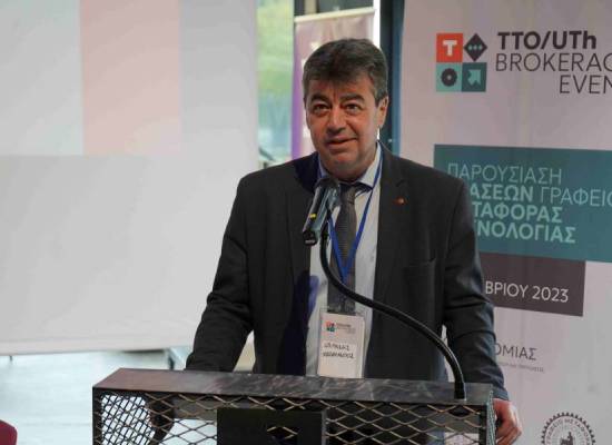 Με επιτυχία ολοκληρώθηκε η εκδήλωση παρουσίασης των αποτελεσμάτων του έργου «Γραφείο Μεταφοράς Τεχνολογίας του ΕΛΚΕ του Πανεπιστημίου Θεσσαλίας»