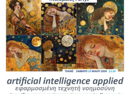 Ο Πτολεμαίος Partys είναι ναυπηγός.
