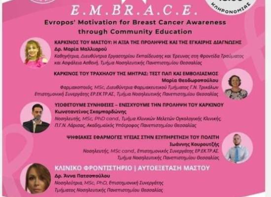 E.M.BR.A.C.E. Initiative: Awareness and Education on Breast Cancer poster