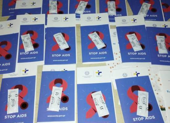 Δράση του Κεντρου Υγείας Βόλου για την παγκόσμια ημέρα του AIDS