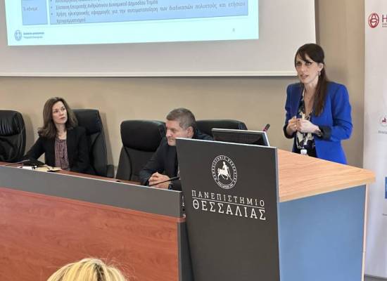 Ημερίδα «Ο Μετασχηματισμός του Ανθρώπινου Δυναμικού στο Δημόσιο Τομέα: από το Σχεδιασμό στην Εφαρμογή» με την Υφυπουργό Εσωτερικών