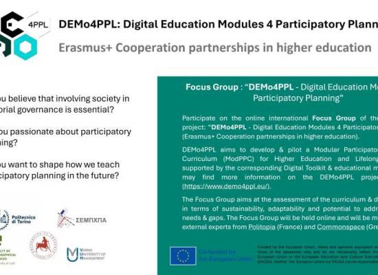 Πρόσκληση στην Ομάδα Εστίασης (Focus Group) του Ευρωπαϊκού Έργου DEMo4PPL