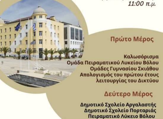 Εκδήλωση του Εργαστήριου Εκπαιδευτικής Ιστορίας του Παιδαγωγικού Τμήματος Δημοτικής Εκπαίδευσης