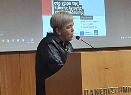 Υλοποίηση Ημερίδας «Επαγγελματική και Γονική Εξουθένωση στο χώρο της Ειδικής Αγωγής και Εκπαίδευσης»