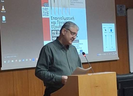 Υλοποίηση Ημερίδας «Επαγγελματική και Γονική Εξουθένωση στο χώρο της Ειδικής Αγωγής και Εκπαίδευσης»