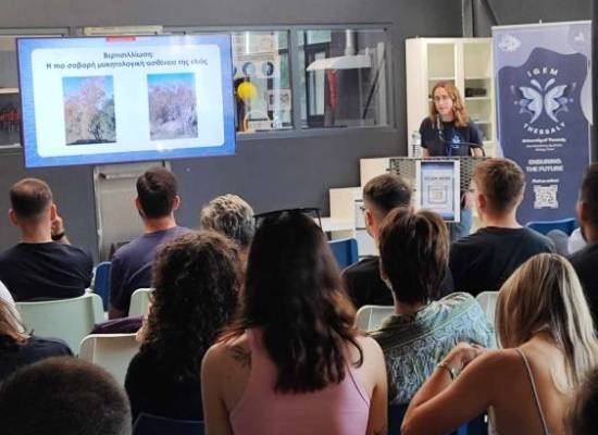 Δράσεις της ομάδας iGEM Thessaly