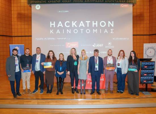 Επιτυχής Ολοκλήρωση του Innovent Forum 2025 με Συμμετοχή του Πανεπιστημίου Θεσσαλίας