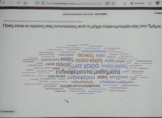 ΕΚΔΗΛΩΣΗ ΥΠΟΔΟΧΗΣ ΠΡΩΤΟΕΤΩΝ ΦΟΙΤΗΤΩΝ/ΦΟΙΤΗΤΡΙΩΝ ΤΟΥ ΠΑΙΔΑΓΩΓΙΚΟΥ ΤΜΗΜΑΤΟΣ ΔΗΜΟΤΙΚΗΣ ΕΚΠΑΙΔΕΥΣΗΣ