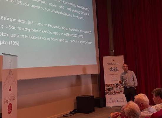 Εμβληματική δράση για τα αγροδιατροφικά συστήματα στα Μετέωρα - πρωτοβουλία sus.agri.food