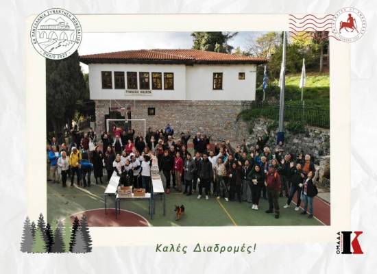 Παγκόσμια Ημέρα Δασών 2025
