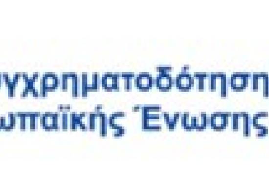Λογότυπο ΕΣΠΑ Θεσσαλίας