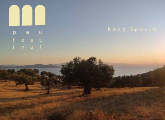 Ευχές από το Φεστιβάλ Πάου 