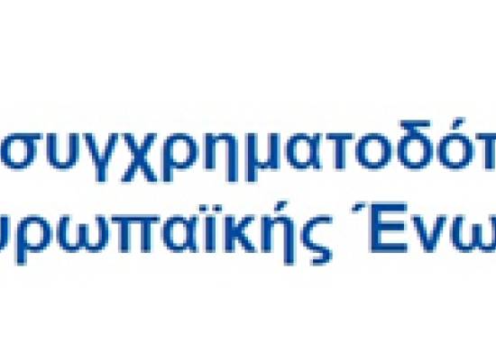 Έναρξη εγγραφών και επικαιροποίησης αναγκών των φοιτητών και φοιτητριών με αναπηρία ή/και ειδικές εκπαιδευτικές ανάγκες στη Μονάδα Ισότιμης Πρόσβασης