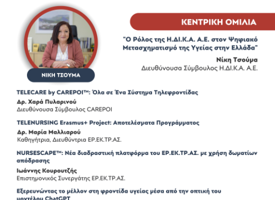 N3 Dialogues: Nursing, New Technologies, Networking