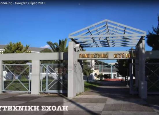 Τελετές Ορκωμοσιών της Πολυτεχνικής Σχολής