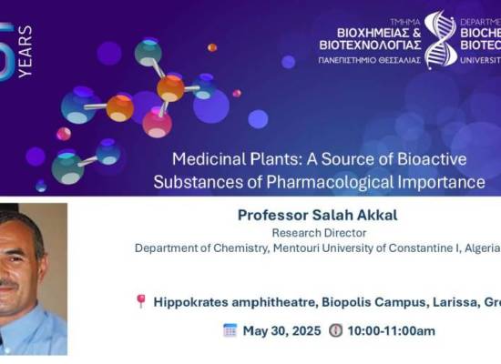 Ομιλία του Καθηγητή Salah Akkal με τίτλο “Medicinal Plants: A source of Bioactive Substances of Pharmacological Importance”