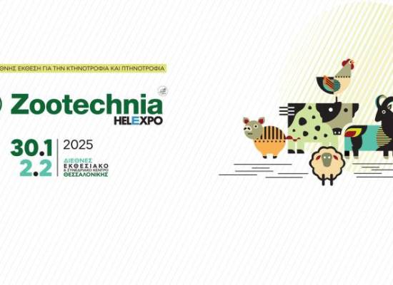 Συμμετοχή του Π.Θ. στη διεθνή έκθεση "ZOOTECHNIA 2025"