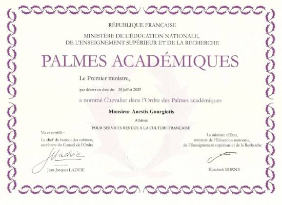 Ο τίτλος «Ιππότη του Τάγματος των Ακαδημαϊκών Φοινίκων» στον Αναπλ. Καθ. Ανέστη Γουργιώτη