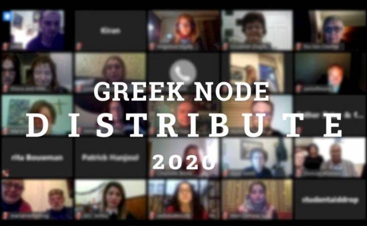 Διεθνές Ανθρωπολογικό Συνέδριο Distribute 2020